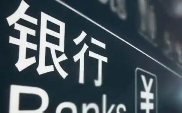 副行长2024年述职报告范文7篇