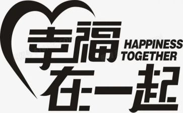 作文幸福的我600字优质7篇