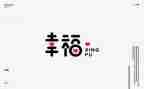 作文幸福的我600字通用5篇