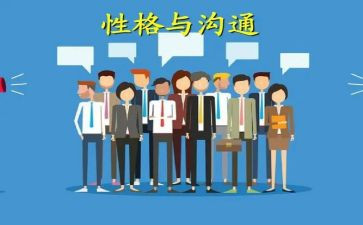 性格和命运作文7篇