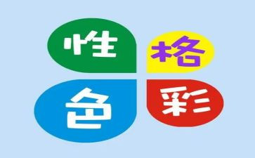 性格与命运作文5篇