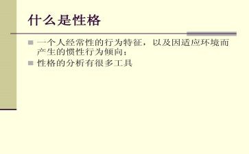 他性格作文推荐5篇