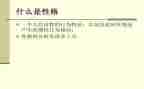 他性格作文推荐5篇