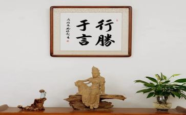 行胜于言作文7篇
