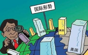 大学生形势政策的心得体会5篇