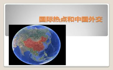 2024-2024年形势与政策心得体会优秀7篇