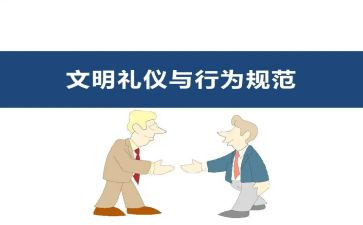 关于行为规范月的演讲稿5篇