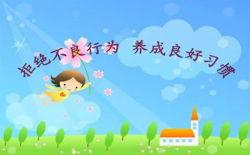 学生行为规范教育心得体会5篇