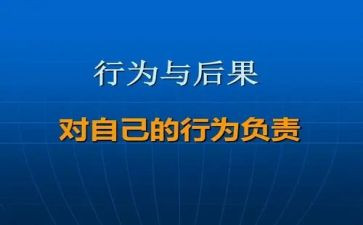 幼儿教师职业道德行为心得体会8篇
