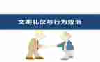关于行为规范月的演讲稿5篇