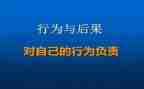 幼儿教师职业道德行为心得体会8篇