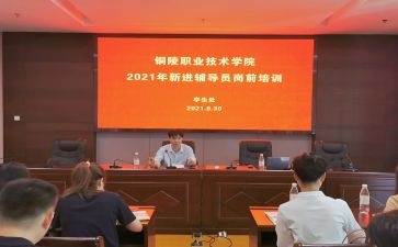 新进员工自我鉴定通用6篇
