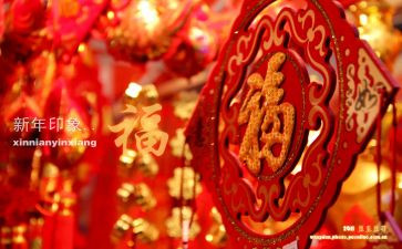 中班语言过新年教案6篇