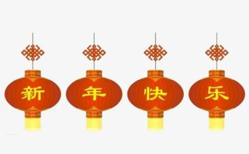 新年歌教学反思6篇
