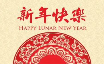 我的新年作文推荐8篇
