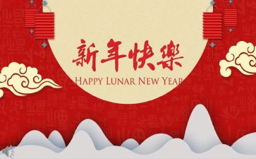 迎元旦庆新年活动总结5篇