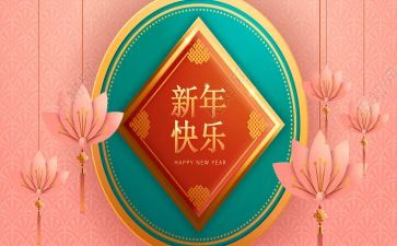 英语新年小作文优质7篇