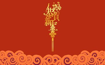 镇新年工作计划优秀5篇