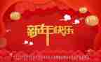 员工写新年工作计划6篇