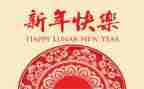 新年幼儿园讲话稿6篇