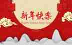 迎元旦庆新年活动总结5篇