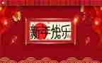 财务新年得工作计划5篇
