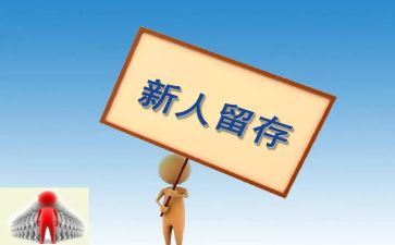 新人训培训心得优秀6篇