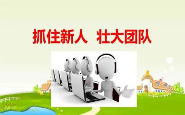 新人培训心得优质6篇
