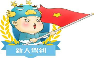 新人培训心得优秀7篇