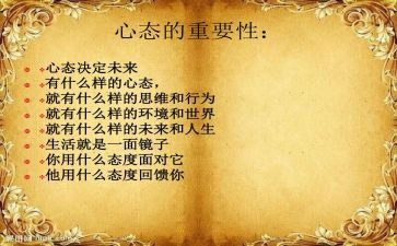调整心态冲刺期末演讲稿5篇
