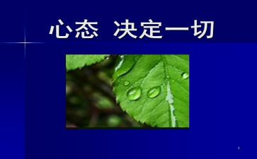 狼的心态的心得体会通用6篇