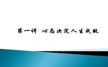 狼的心态的心得体会优秀6篇