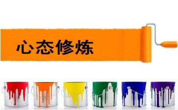 调整心态的演讲稿优质8篇