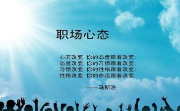 阳光心态的培训心得7篇