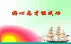 阳光心态与高效执行心得体会5篇
