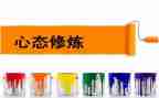 调整心态的演讲稿优质8篇