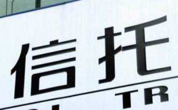 信托资金借款合同8篇