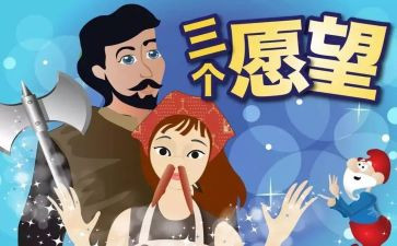 心愿的作文最新7篇