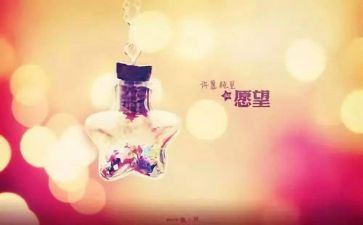 作文我的心愿作文6篇