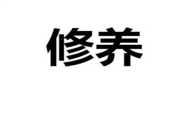 论党性修养心得体会6篇