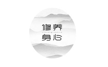 学生修养的心得体会6篇