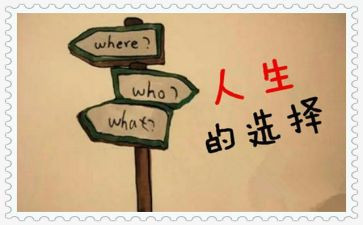 我的一选择作文优质7篇