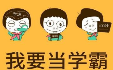 初中学霸作文优质5篇