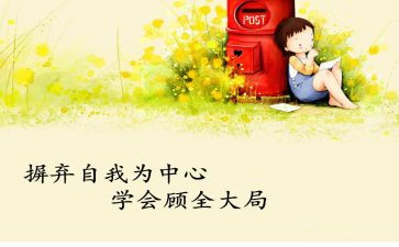 有关学会感恩的演讲稿最新5篇