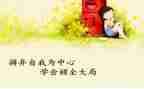 有关学会感恩的演讲稿最新5篇