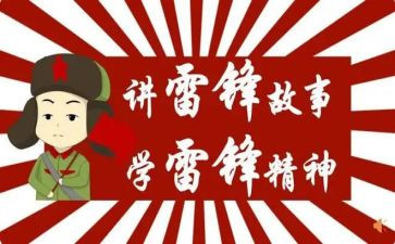局学雷锋活动总结最新8篇