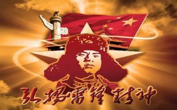 学雷锋进社区活动总结5篇