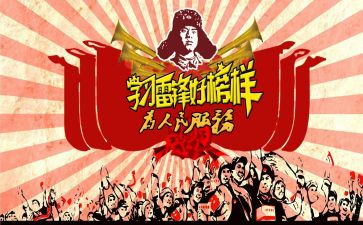 3.5学雷锋讲话稿8篇