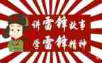 3.5学雷锋日活动总结最新5篇