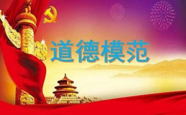 镇级模范教师先进事迹8篇